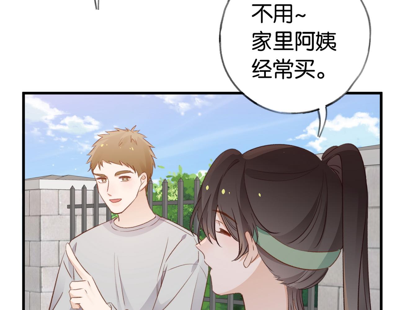 白月光女主总想独占我免费阅读漫画漫画,第23话 袭击者1图