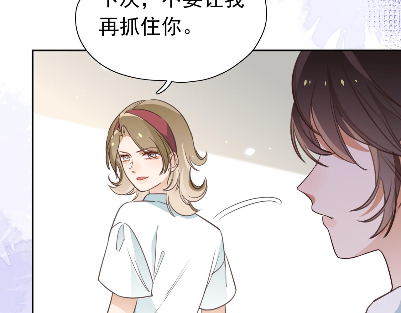 白月光女主总想独占我漫画免费漫画,第11话 讨回公道1图