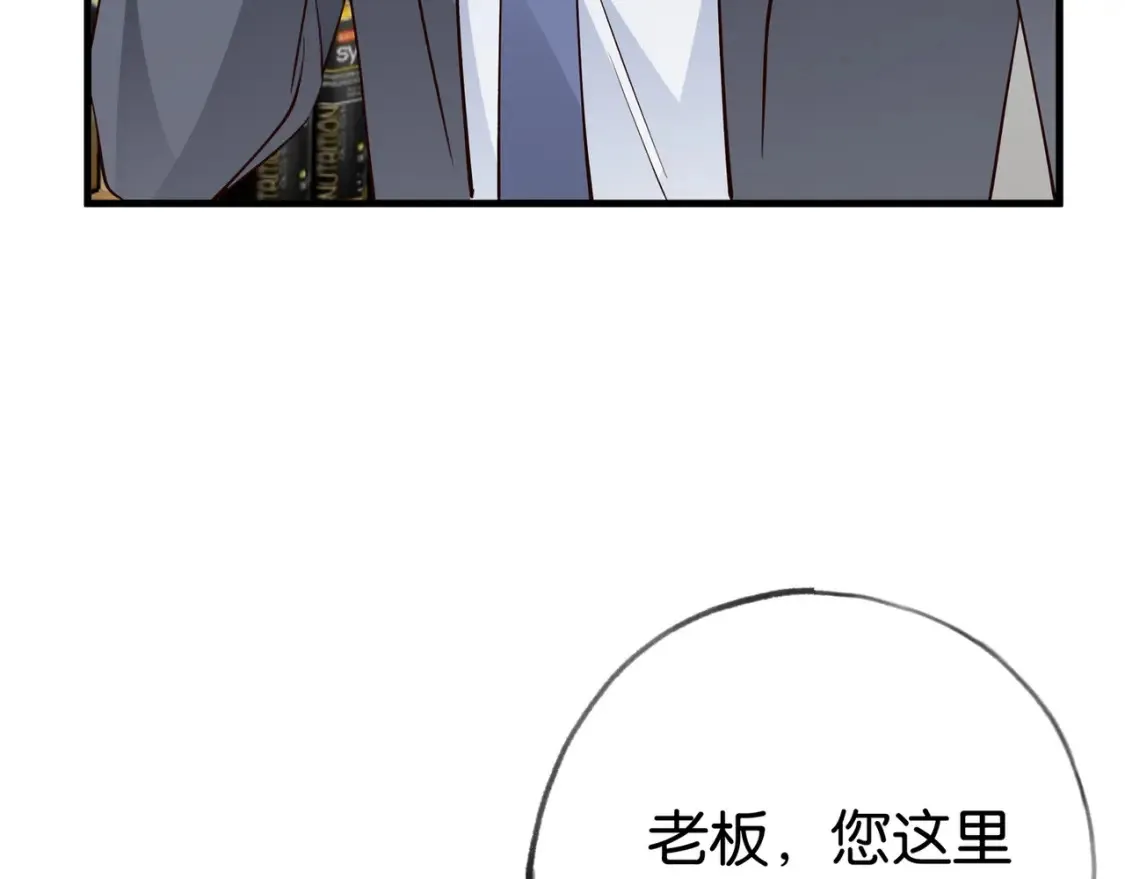白月光女主总想独占我怎么办漫画,第84话 爆款云南白药1图