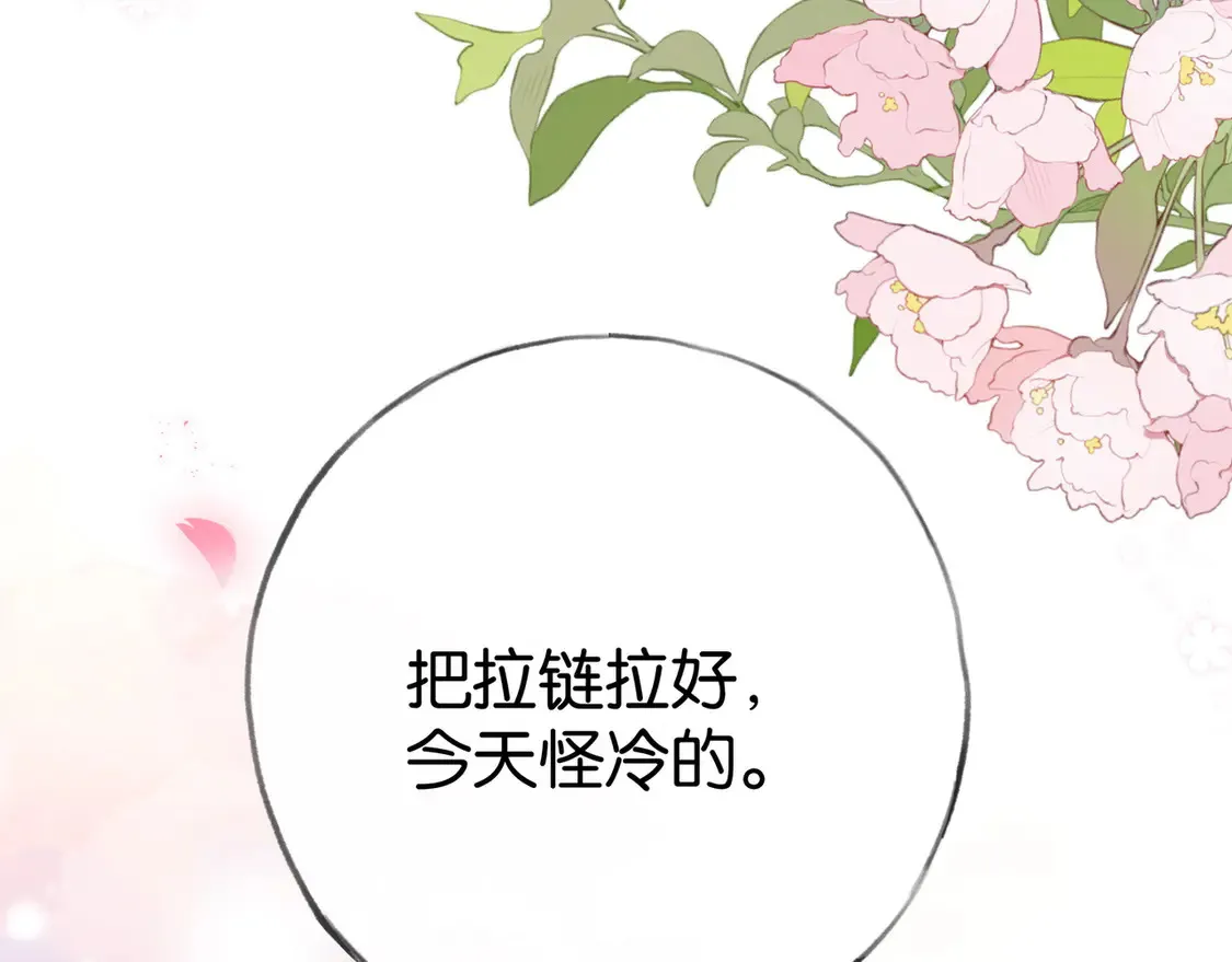 白月光女主总想独占我漫画全集漫画,第92话 意见相左2图