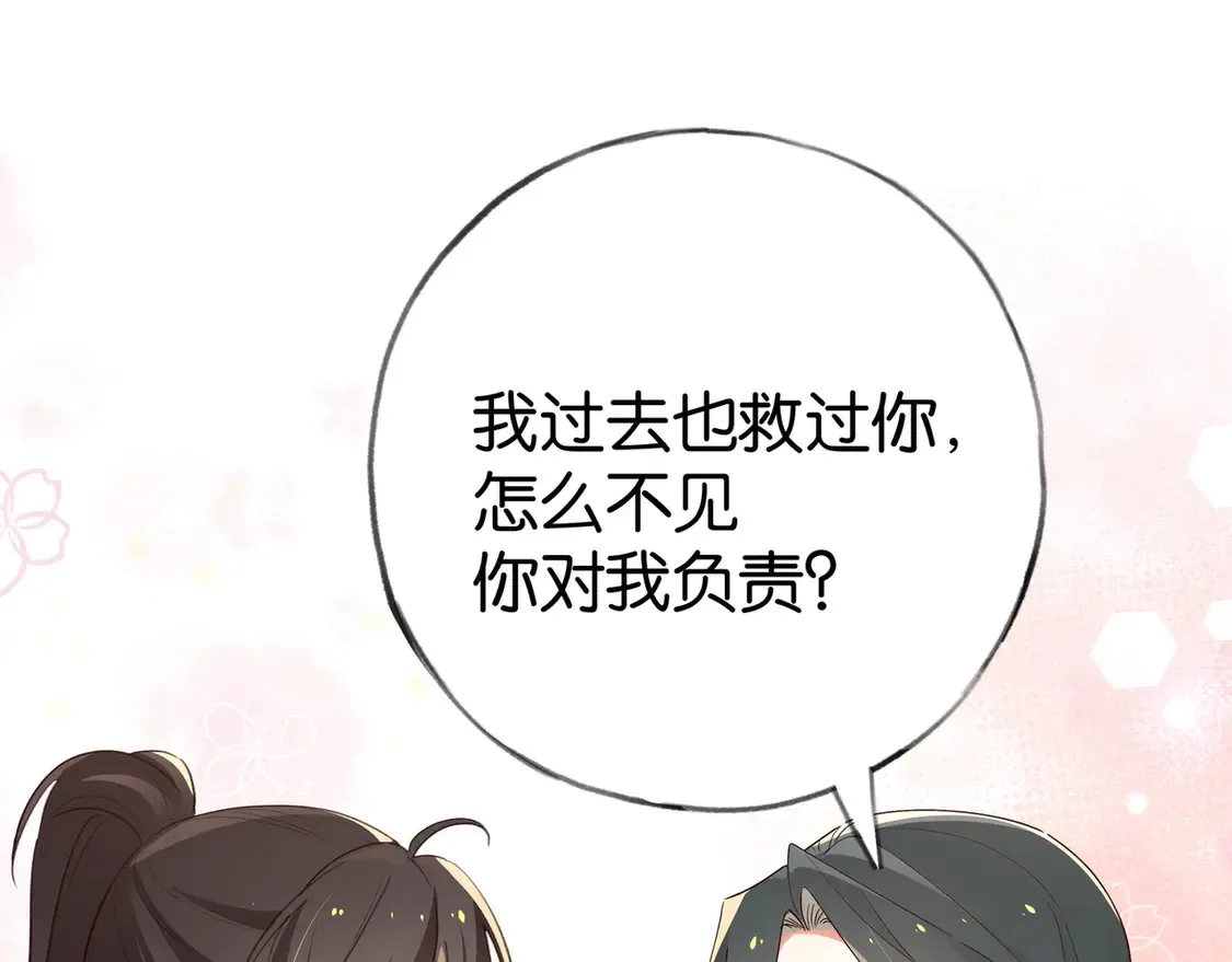 白月光女主总想独占我漫画全集漫画,第85话 新流行的调情方法1图