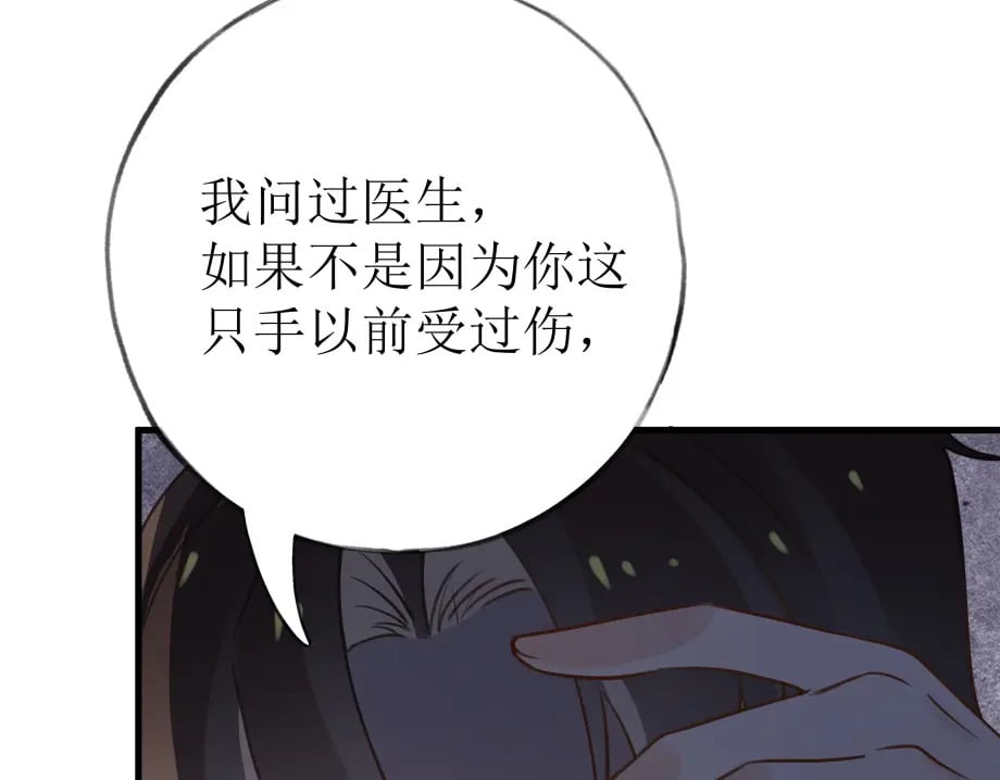 白月光女主总想独占我免费阅读漫画漫画,第51话 季潇，我没有1图