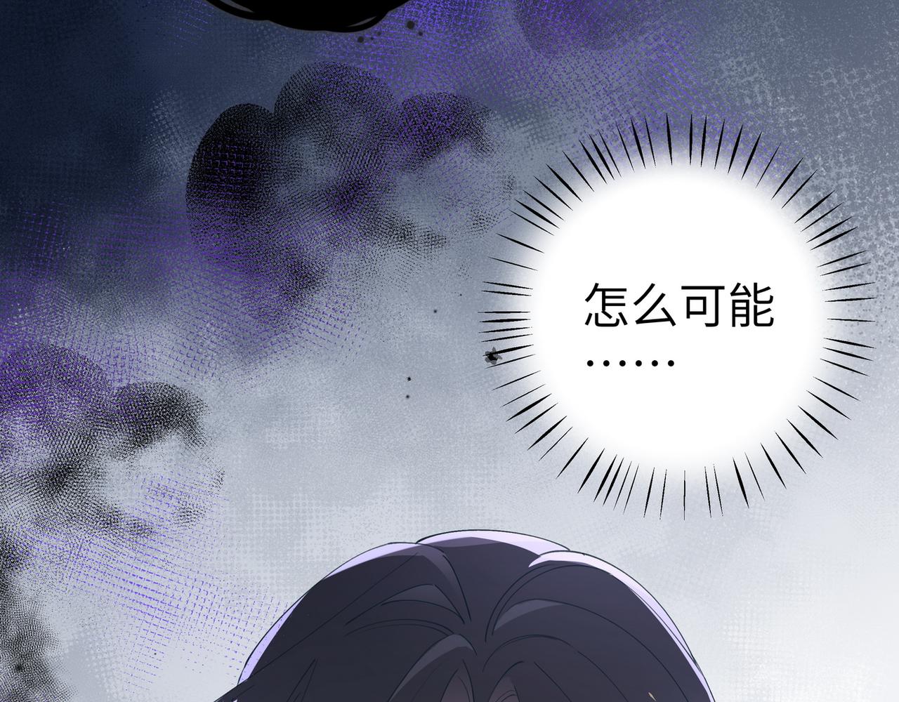 白月光女主总想独占我漫画全集漫画,第19话 命运的小桃篮2图