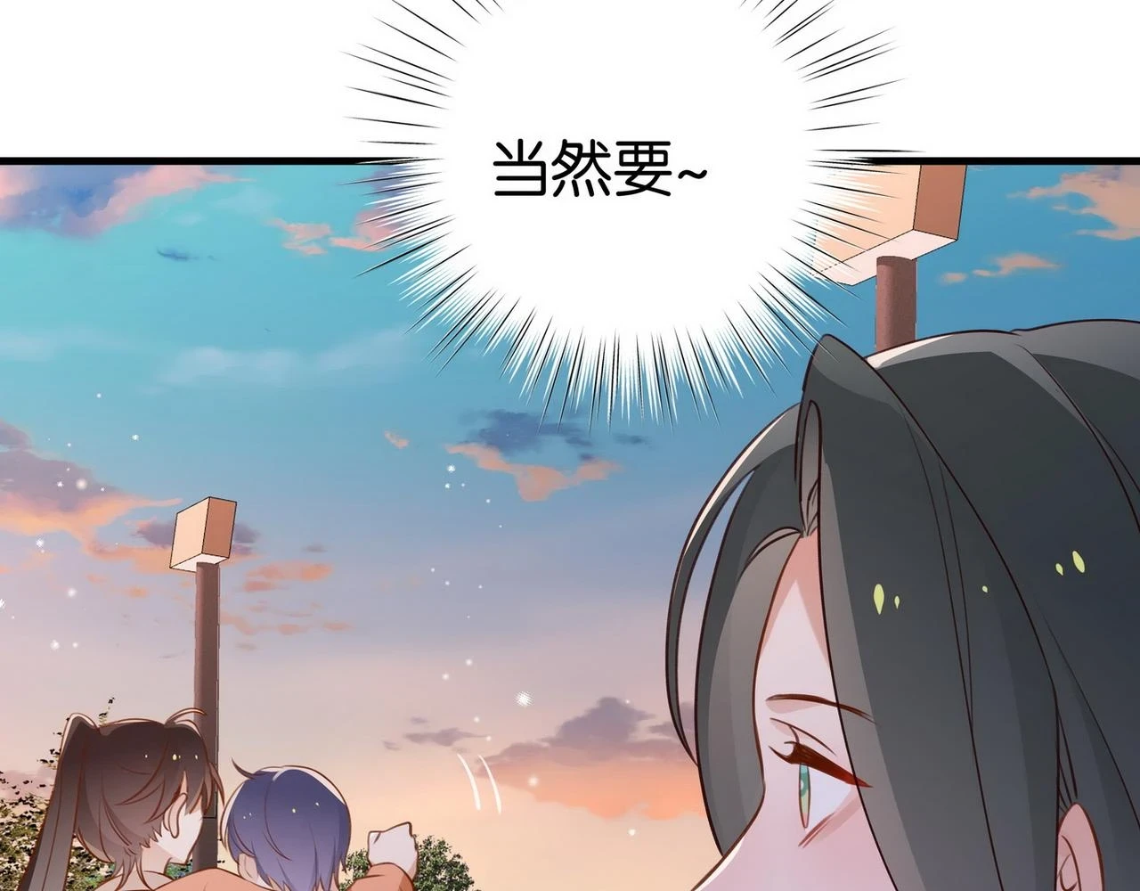 白月光女主总想独占我漫画全集漫画,第30话 运动会还在继续1图