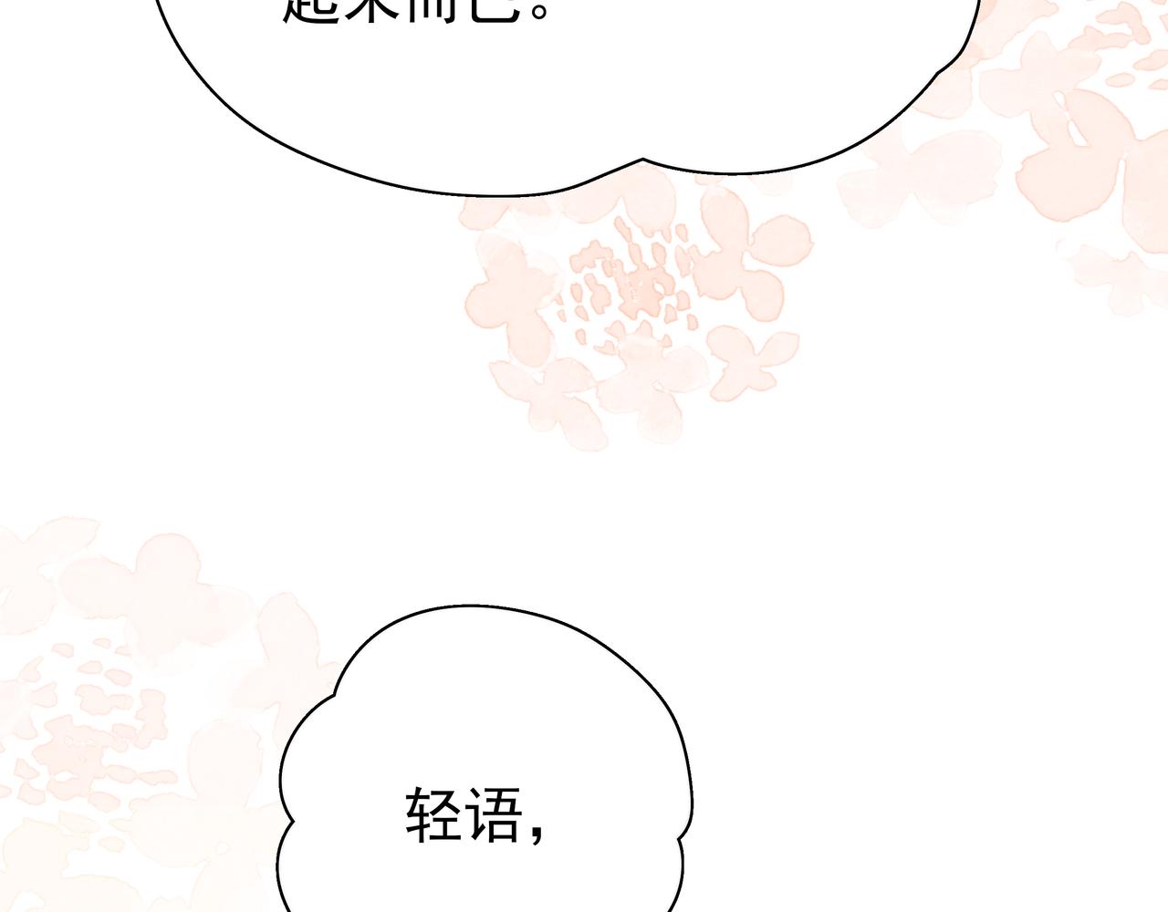 白月光女主总想独占我漫画全集漫画,第8话 仅此而已2图