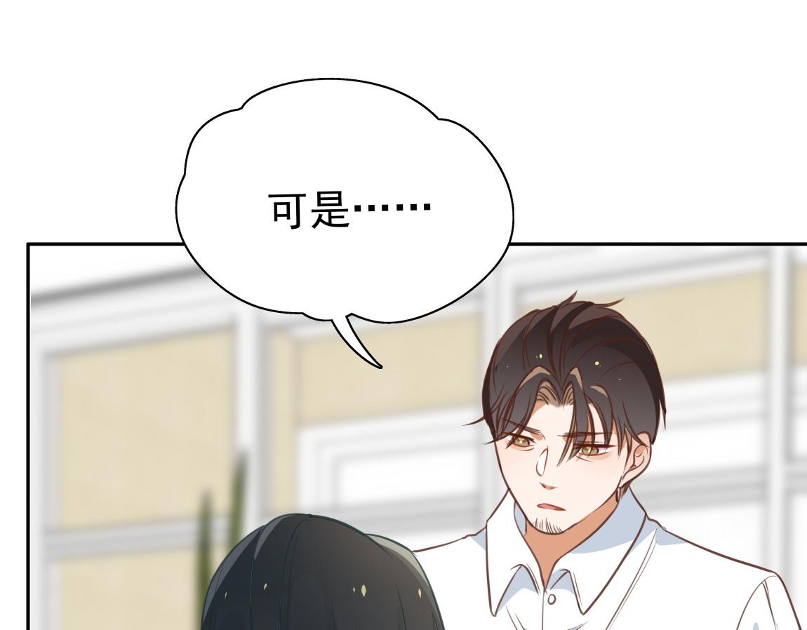 白月光女主总想独占我漫画全集漫画,第6话 看穿1图