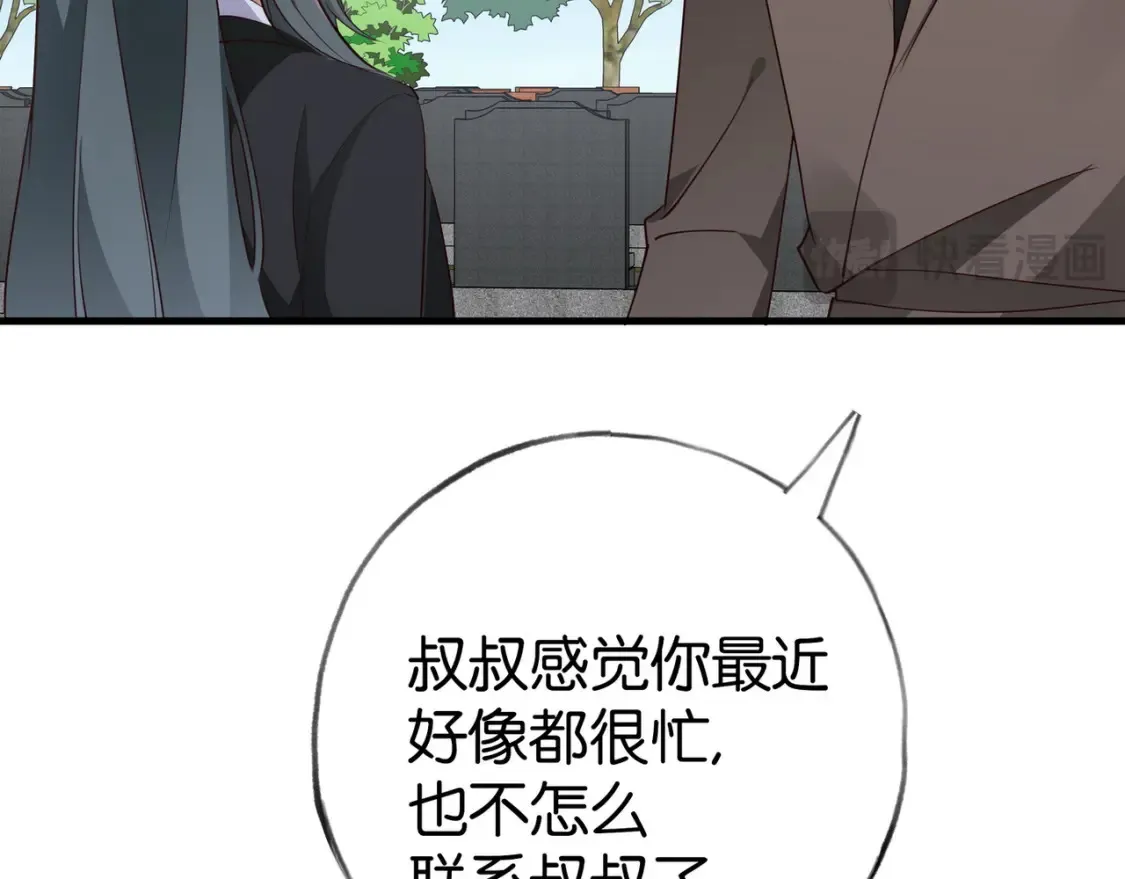 白月光女主总想独占我免费阅读漫画漫画,第82话 白月光的坚持2图