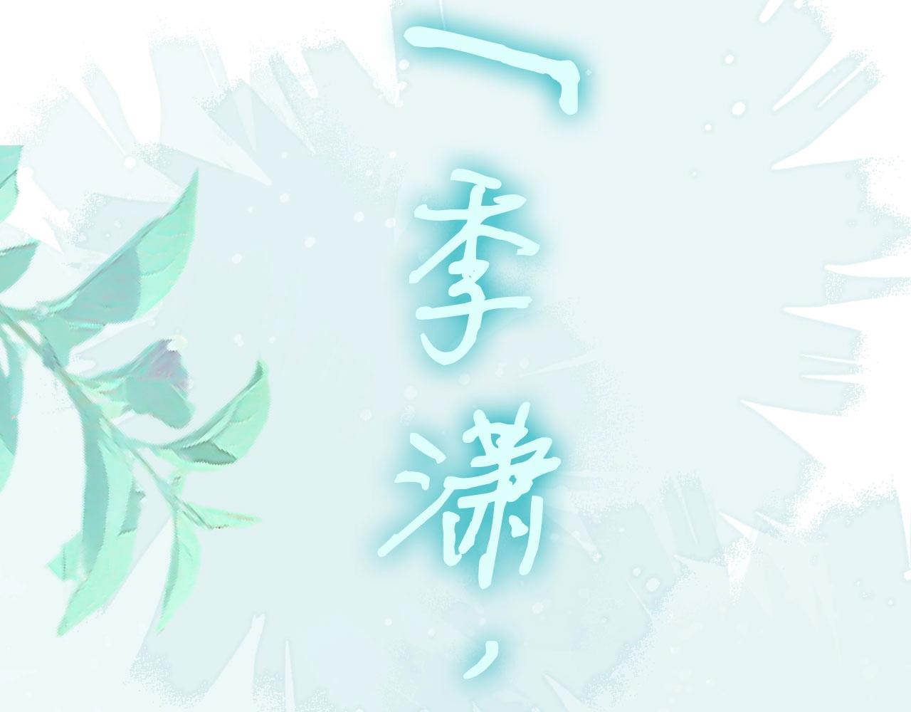 白月光女主总想独占我漫画免费漫画,序章  女反派和女主角2图