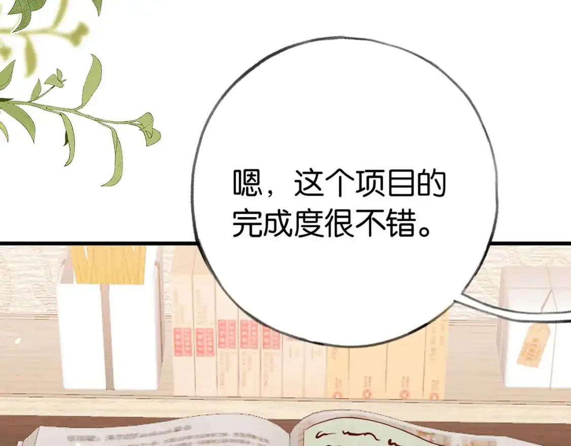 白月光女主总想独占我免费阅读漫画漫画,第69话 何妨一试1图