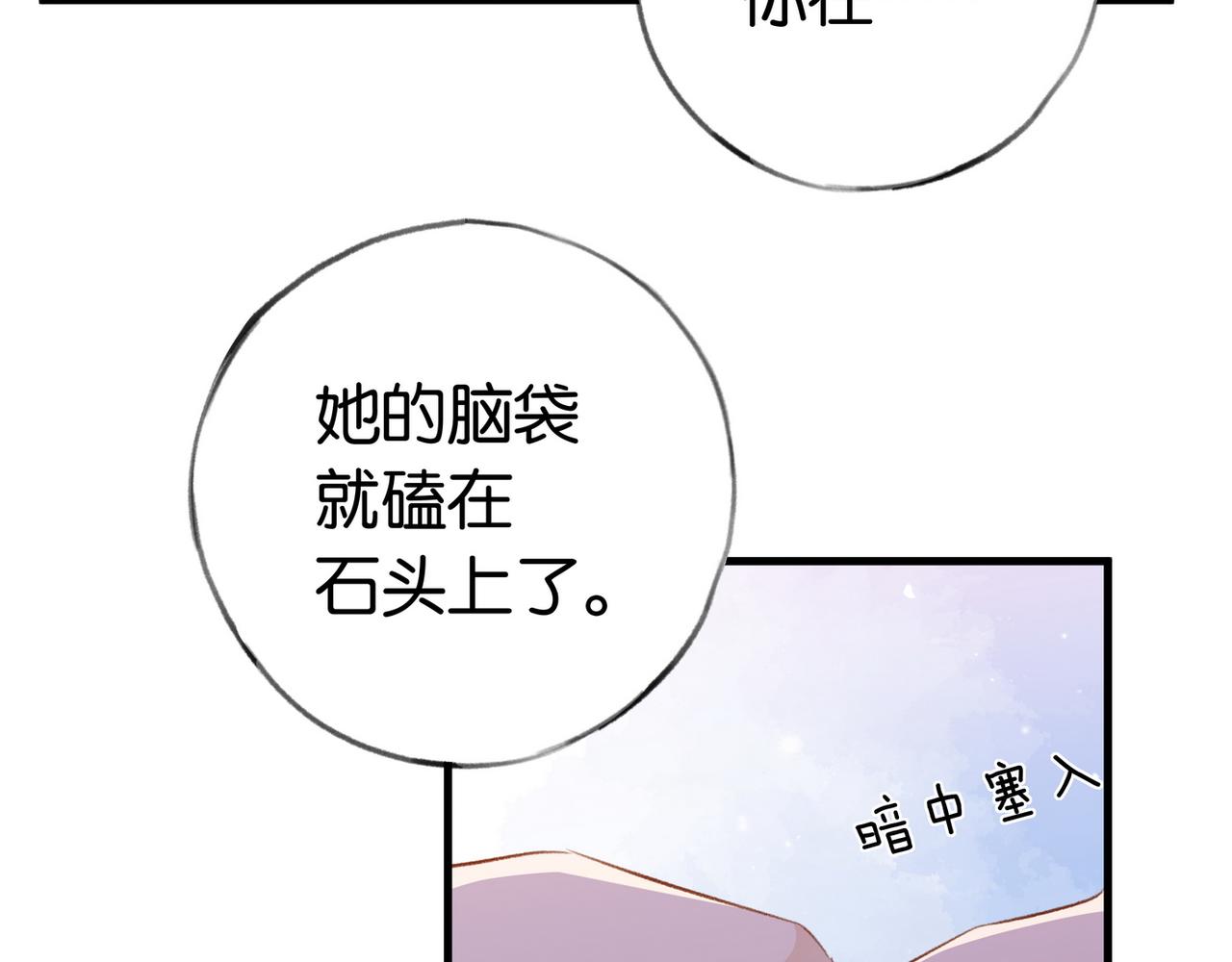 白月光女主总想独占我免费阅读漫画漫画,第23话 袭击者1图