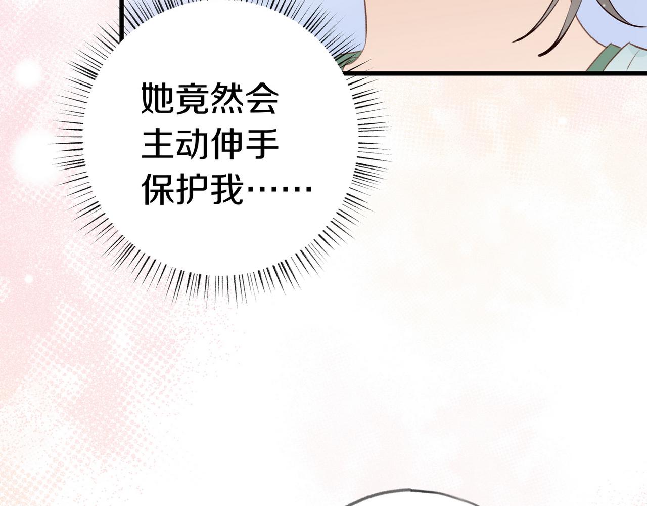 白月光女主总想独占我免费阅读漫画漫画,第23话 袭击者2图