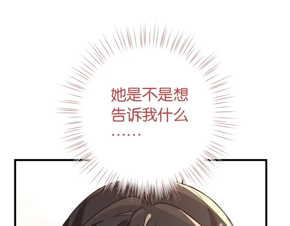 白月光女主总想独占我漫画免费漫画,第71话 你自己擦1图