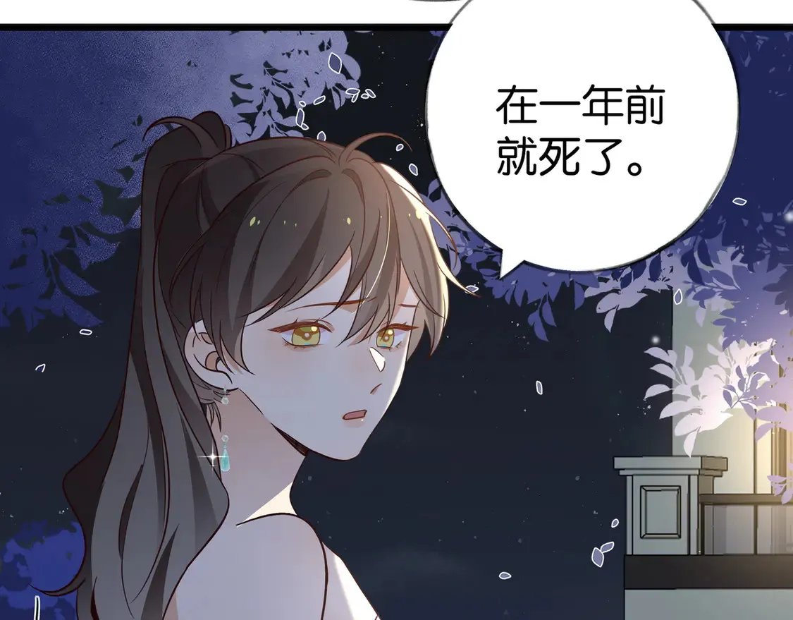 白月光女主总想独占我漫画免费漫画,第89话 不同的我1图