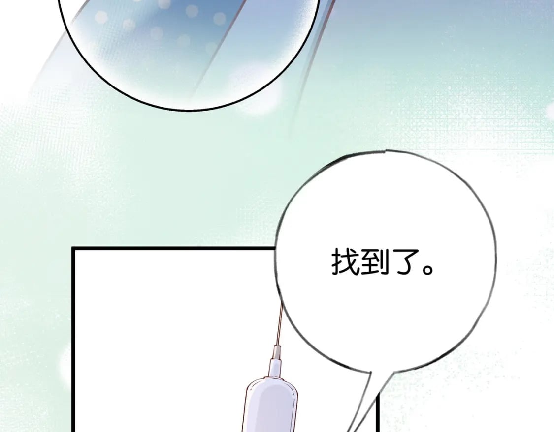 白月光女主总想独占我漫画免费漫画,第44话 不想听你的话2图