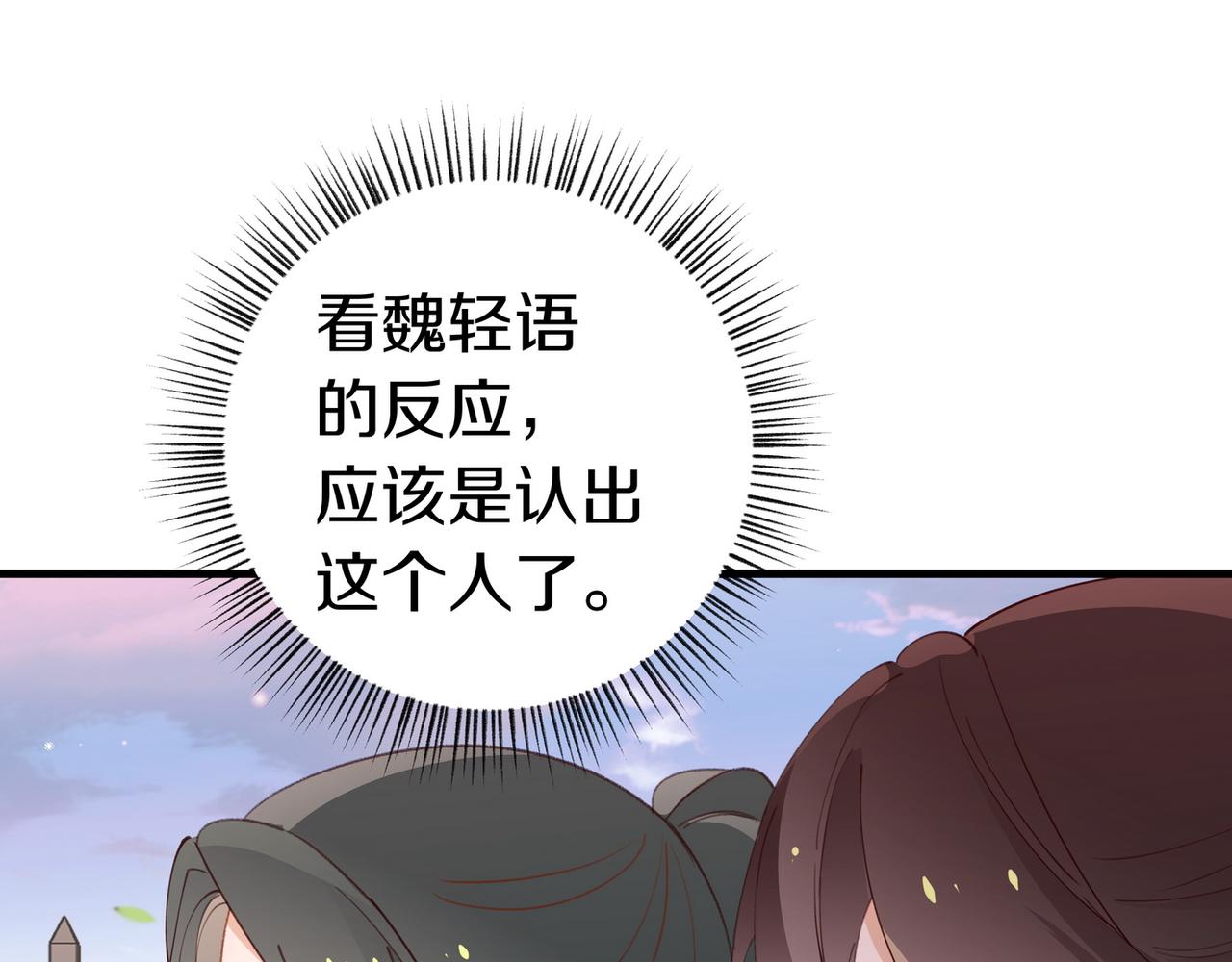 白月光女主总想独占我免费阅读漫画漫画,第23话 袭击者1图