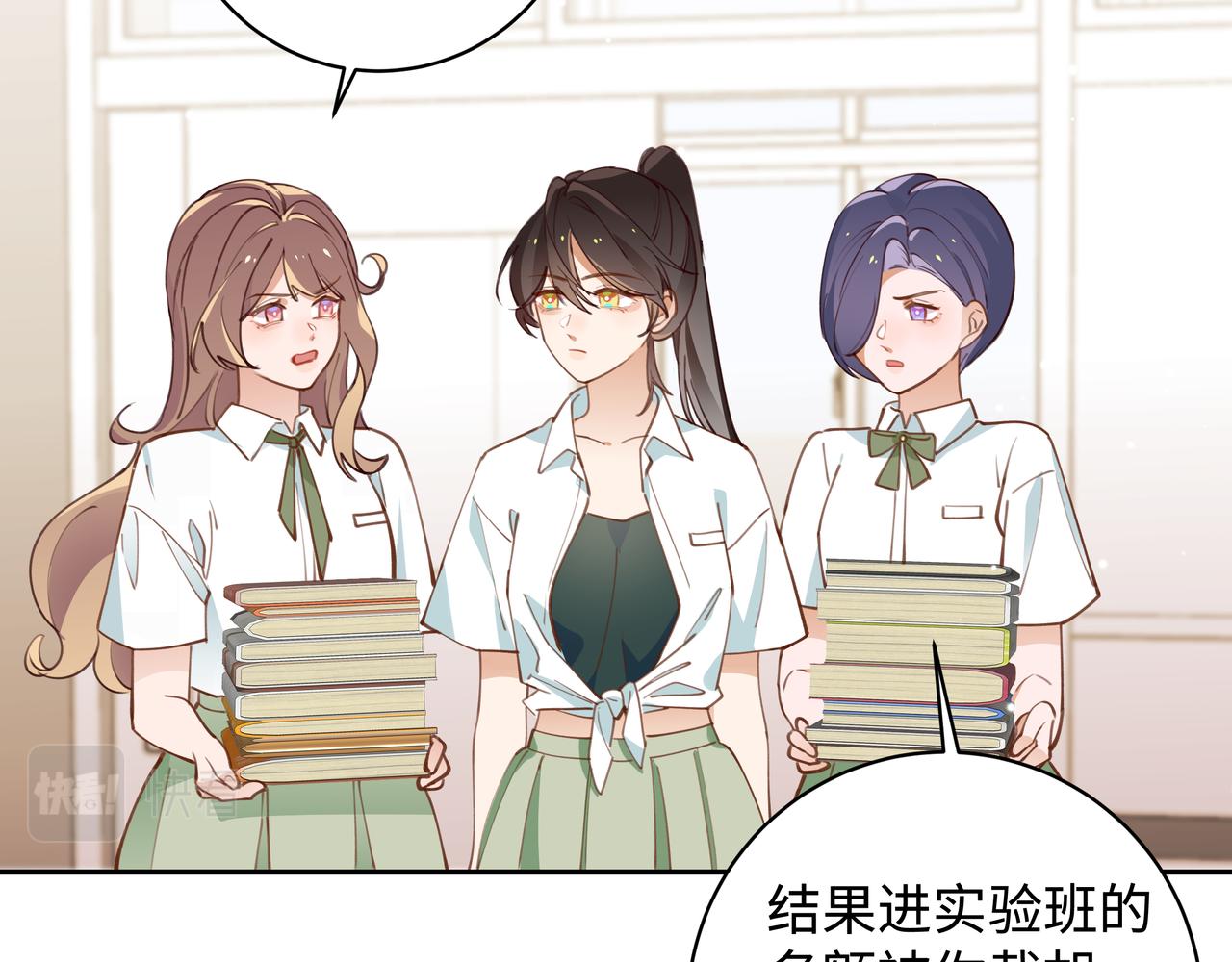 白月光女主总想独占我漫画全集漫画,第9话 抓包2图