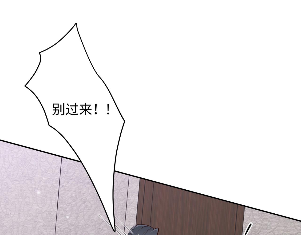白月光女主总想独占我漫画免费漫画,第17话 危！危！危！2图