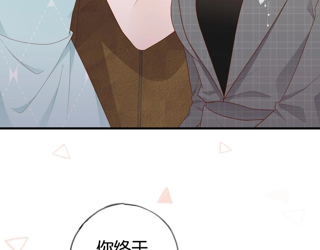 白月光女主总想独占我免费阅读漫画漫画,第26话 去吃烧烤小龙虾啊2图