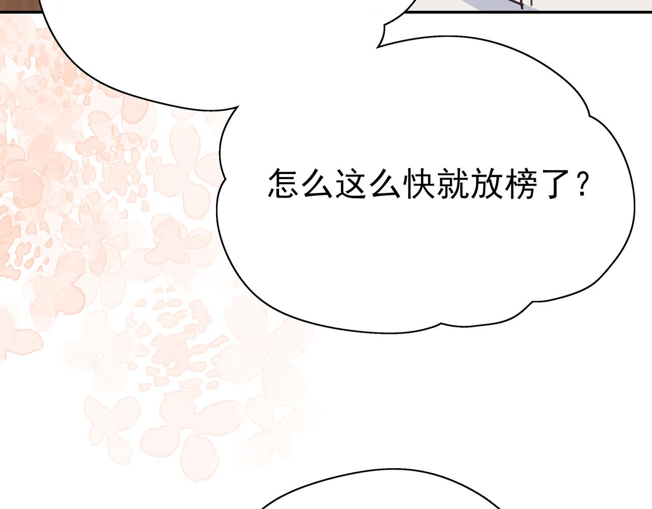 白月光女主总想独占我漫画全集漫画,第8话 仅此而已1图