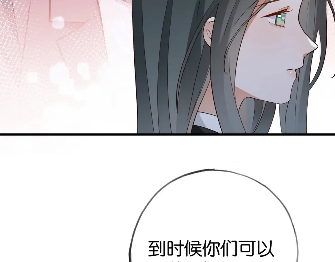 白月光女主总想独占我漫画免费漫画,第82话 白月光的坚持1图