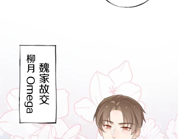 白月光女主总想独占我漫画全集漫画,第28话 不一样的她1图