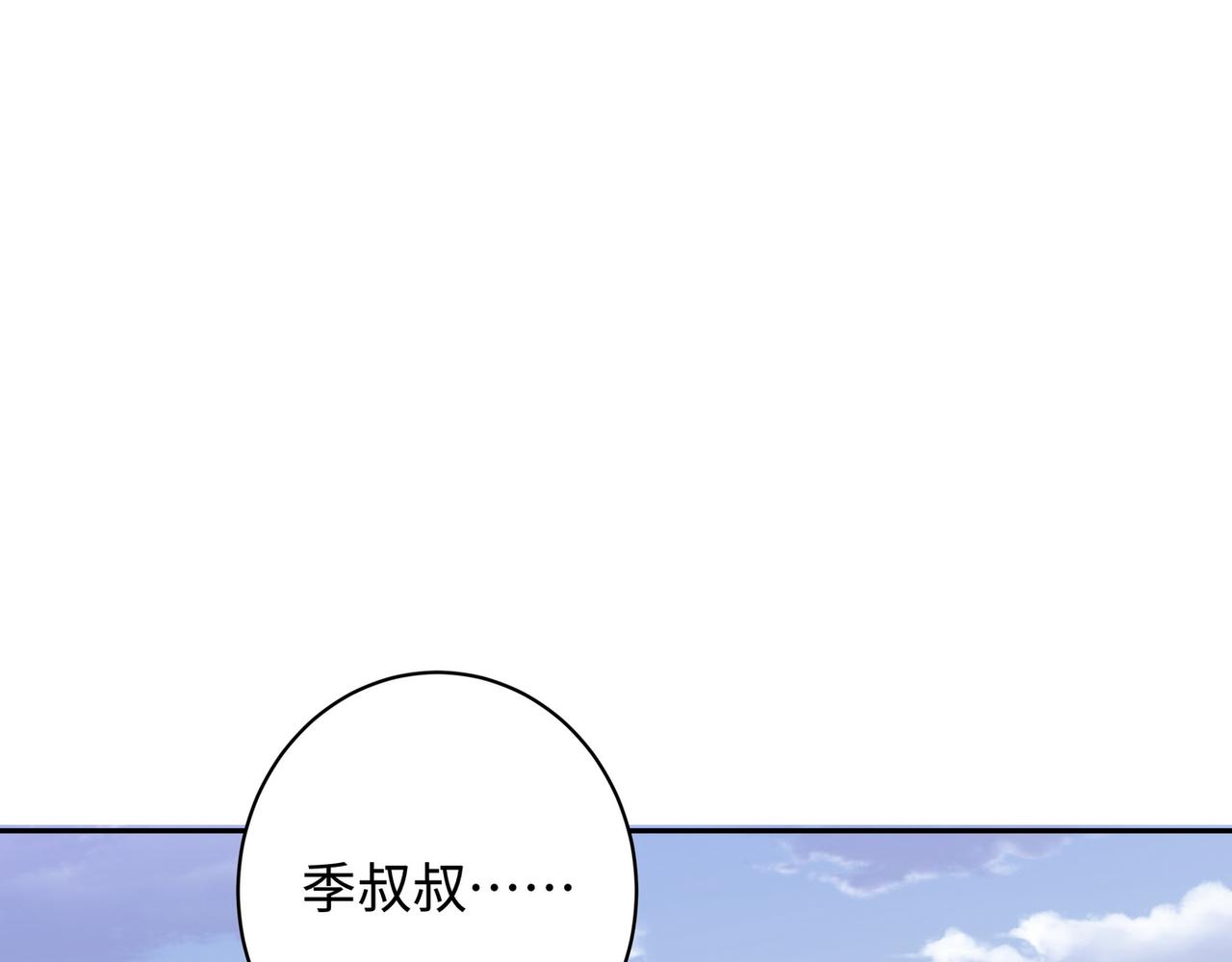 白月光女主总想独占我在哪看漫画,第17话 危！危！危！1图