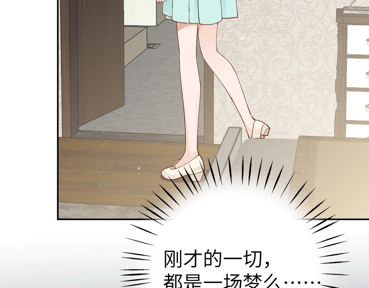 白月光女主总想独占我漫画全集漫画,第19话 命运的小桃篮2图