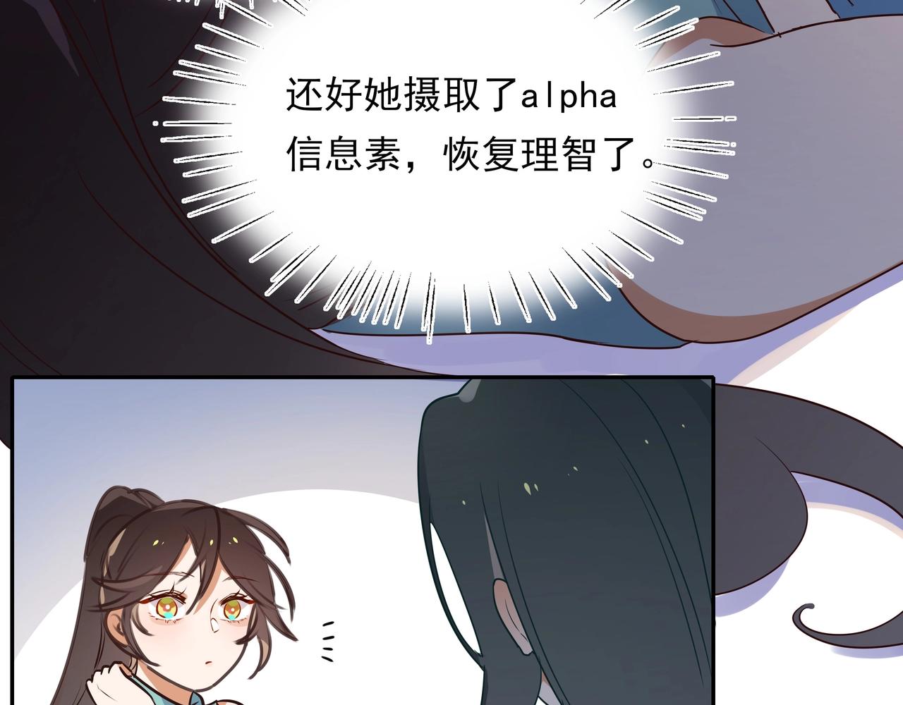 白月光女主总想独占我漫画全集漫画,第2话  改变1图