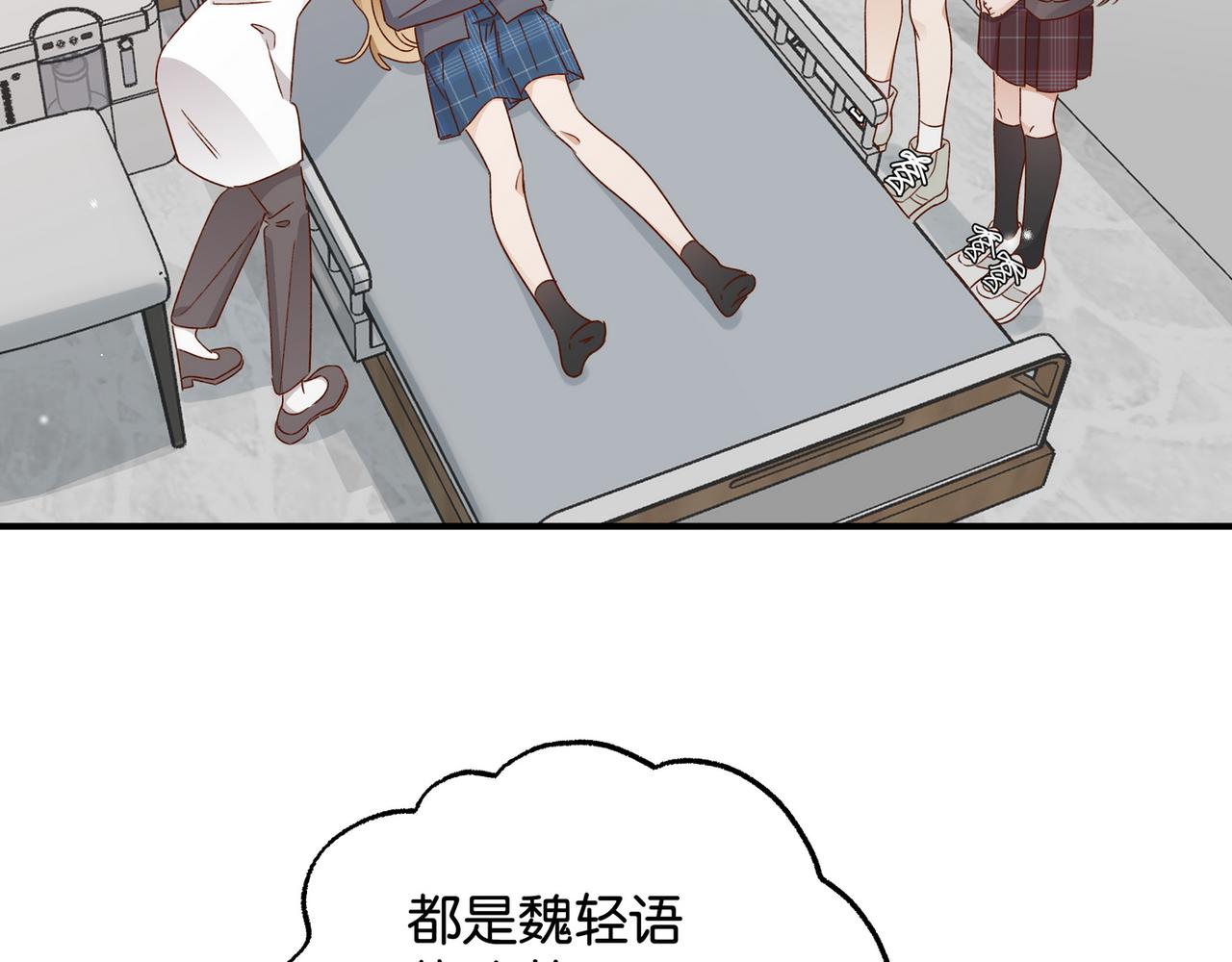 白月光女主总想独占我漫画全集漫画,第21话 白月光的头号劲敌1图