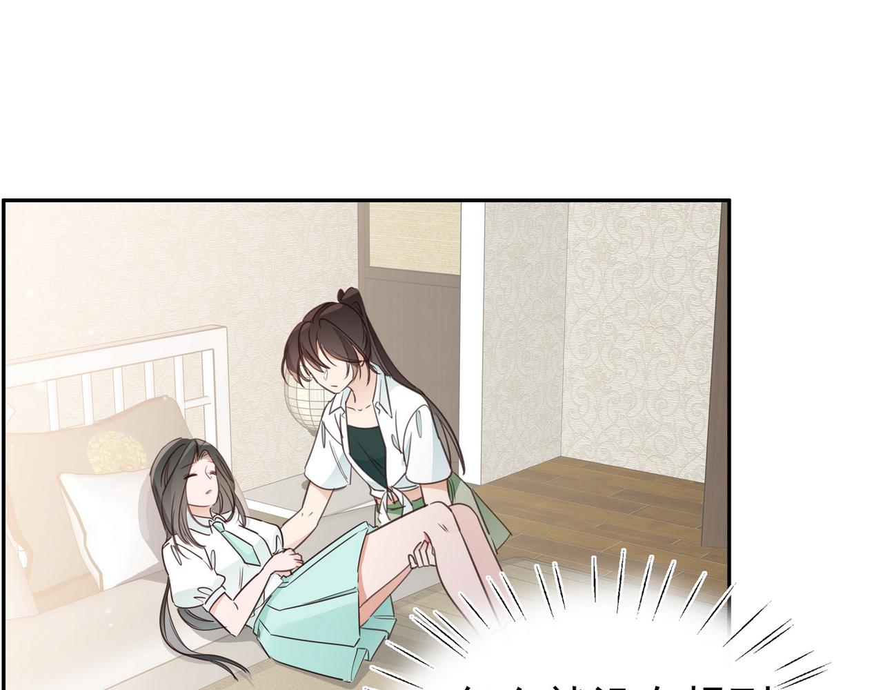 白月光女主总想独占我免费阅读漫画漫画,第18话 父慈女孝1图