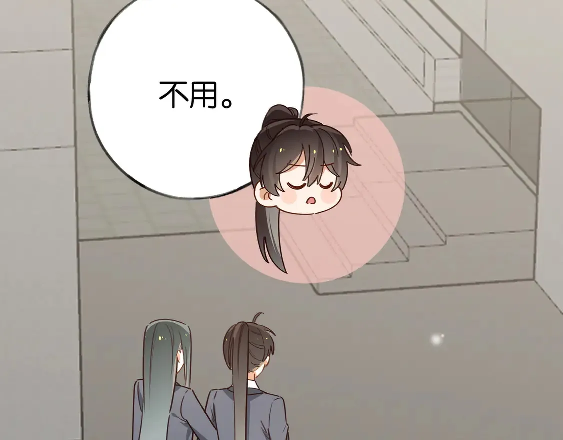 白月光女主总想独占我漫画全集漫画,第85话 新流行的调情方法1图