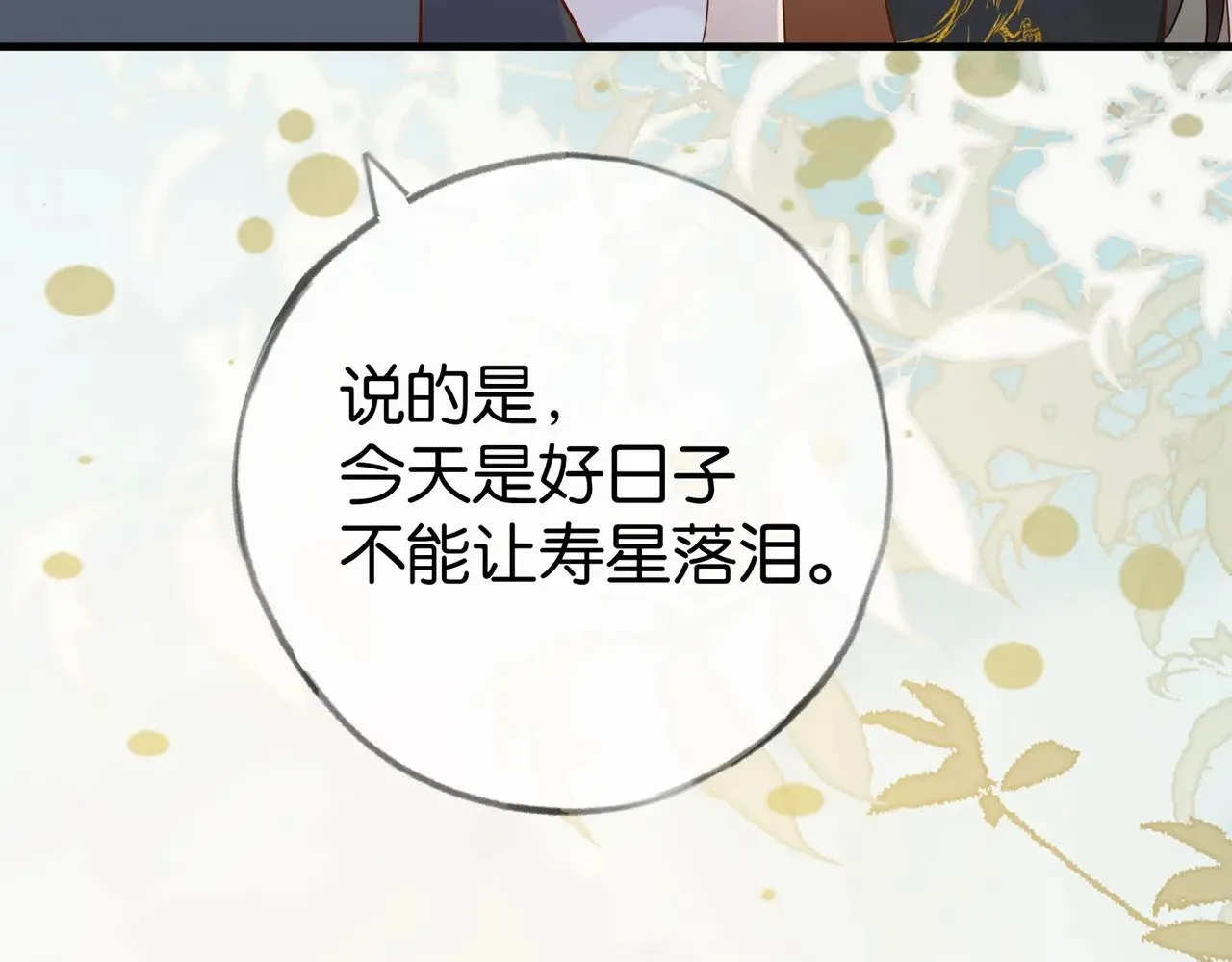 白月光女主总想独占我漫画全集漫画,第95话 暗流与温柔1图
