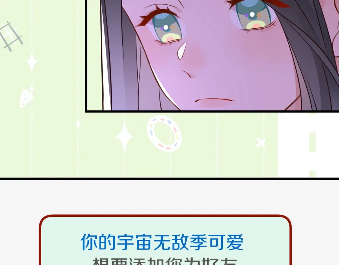 白月光女主总想独占我免费阅读漫画漫画,第32话 兔子小姐1图