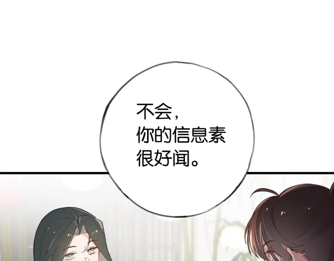 白月光女主总想独占我免费阅读漫画漫画,第43话 吃辣后遗症1图