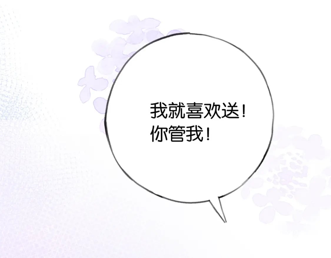 白月光女主总想独占我漫画免费漫画,第35话 同学关系1图
