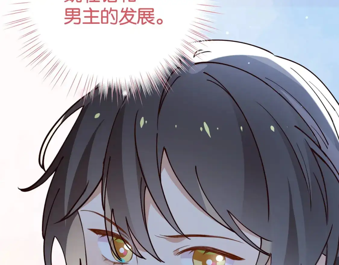 白月光女主总想独占我漫画全集漫画,第63话 覆巢之下焉有完卵1图