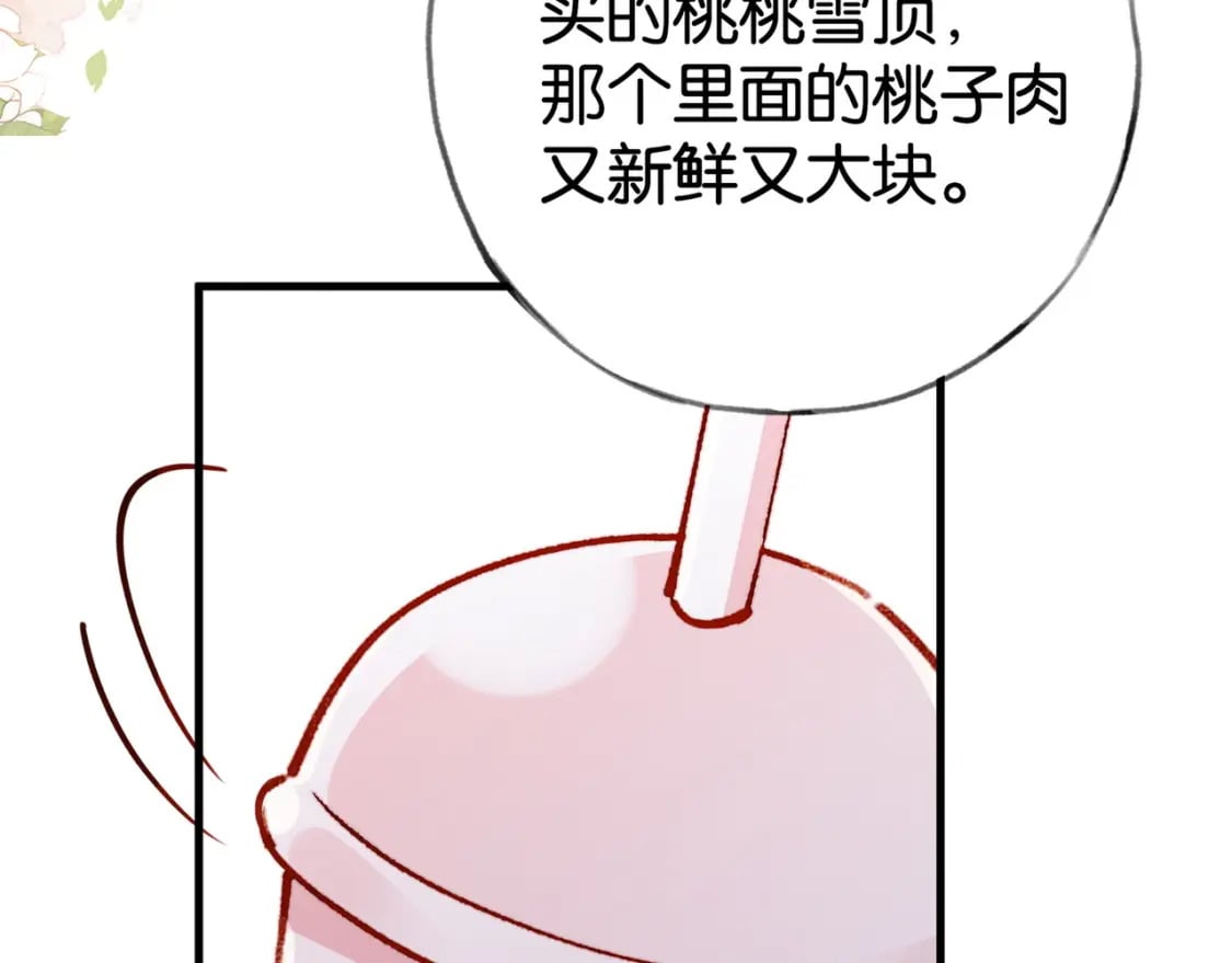 白月光女主总想独占我漫画全集漫画,第57话 我们家轻语1图