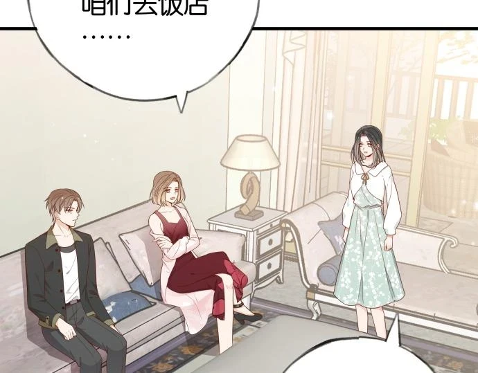 白月光女主总想独占我漫画全集漫画,第28话 不一样的她2图