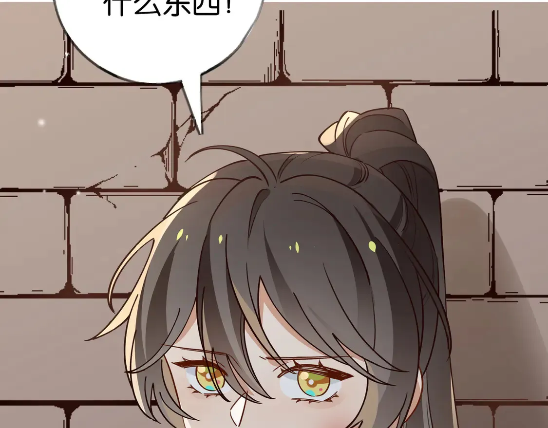白月光女主总想独占我漫画免费漫画,第90话 名为魏轻语的开关2图