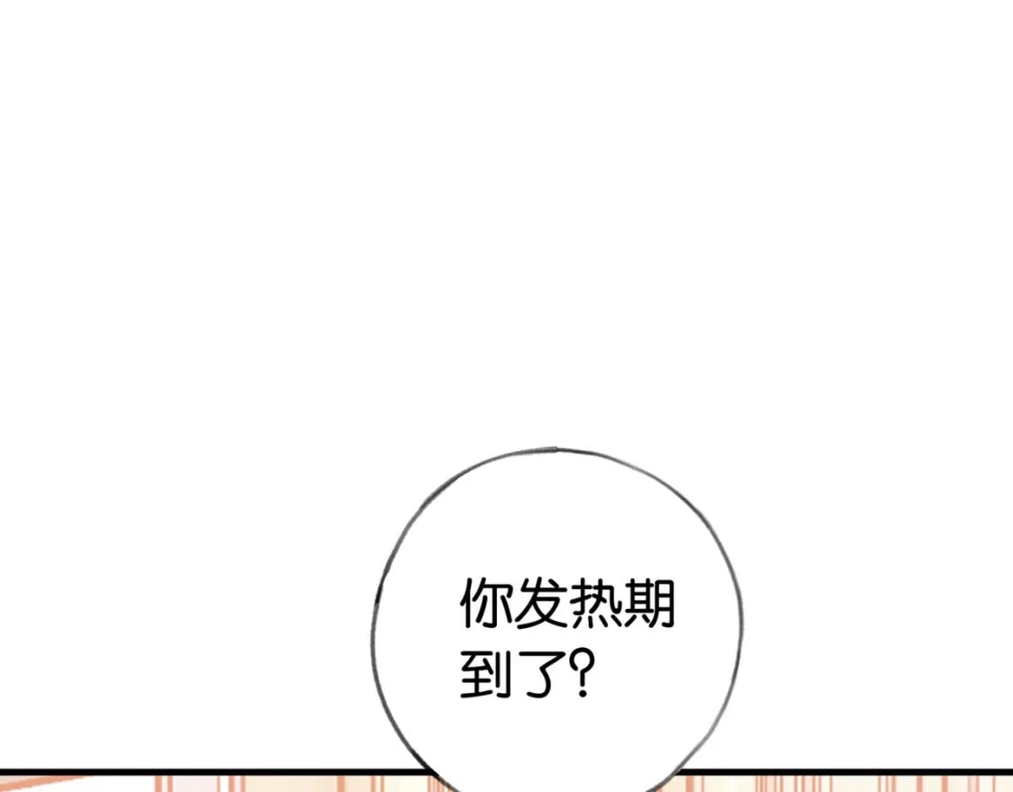 白月光女主总想独占我结局是be还是he漫画,第36话 白月光还是小恶魔1图