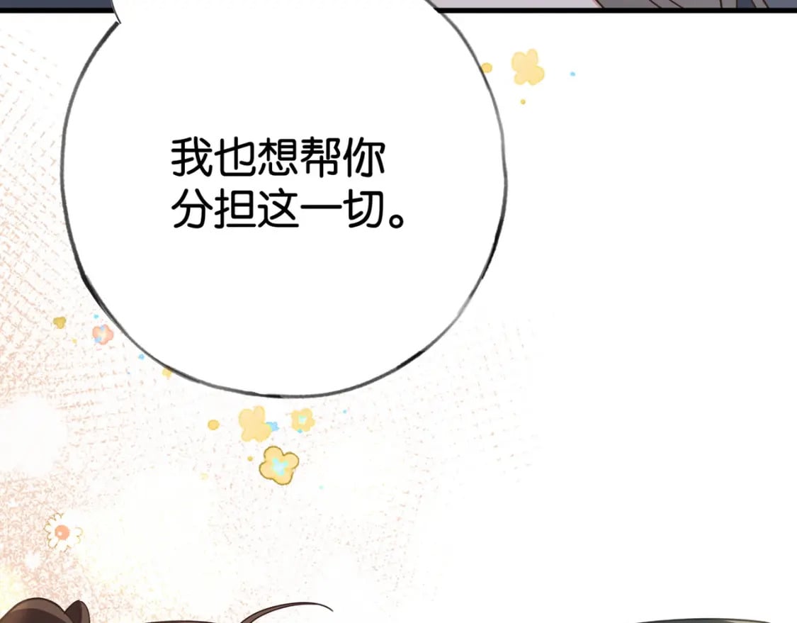 白月光女主总想独占我漫画免费漫画,第62话 我会，失去你么？2图