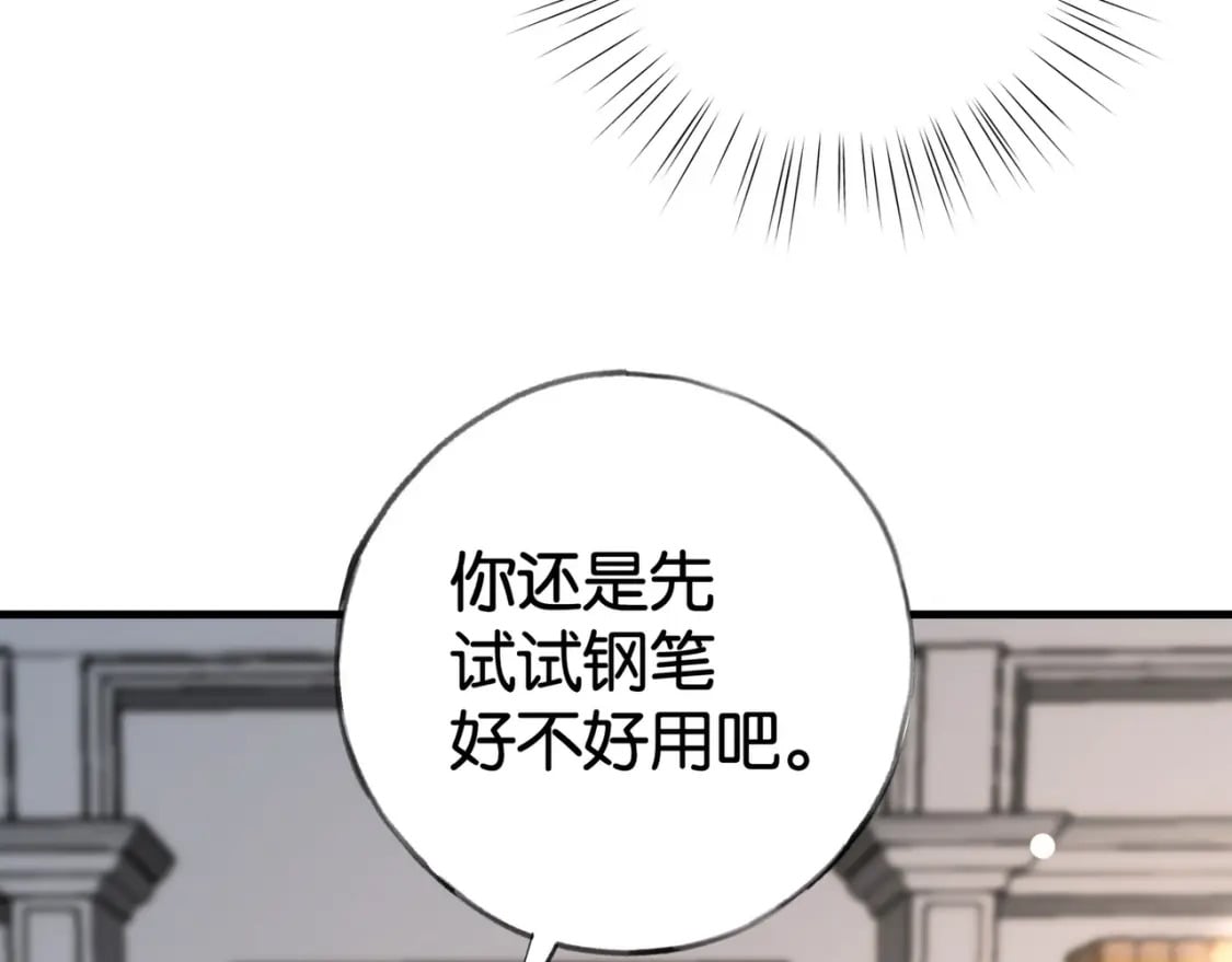 白月光女主总想独占我漫画全集漫画,第54话 花是无辜的1图