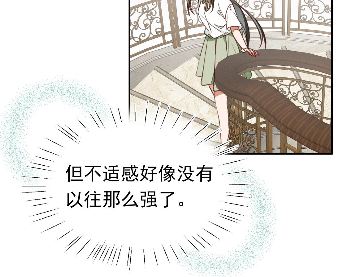白月光女主总想独占我漫画全集漫画,第6话 看穿2图