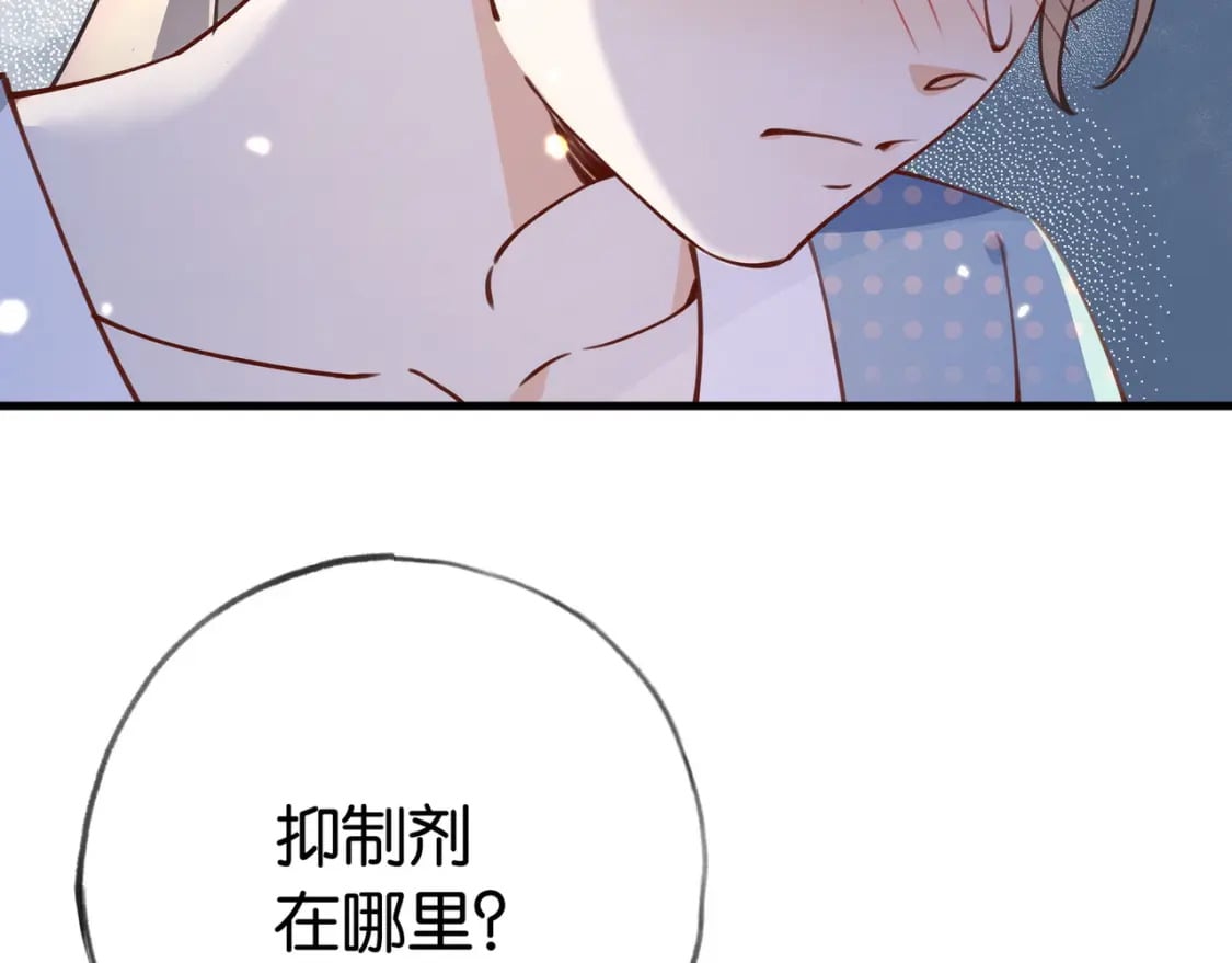 白月光女主总想独占我漫画免费漫画,第44话 不想听你的话2图