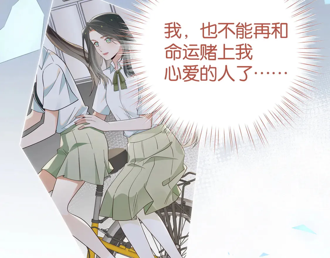 白月光女主总想独占我漫画免费漫画,第86话 她想要一个答案1图