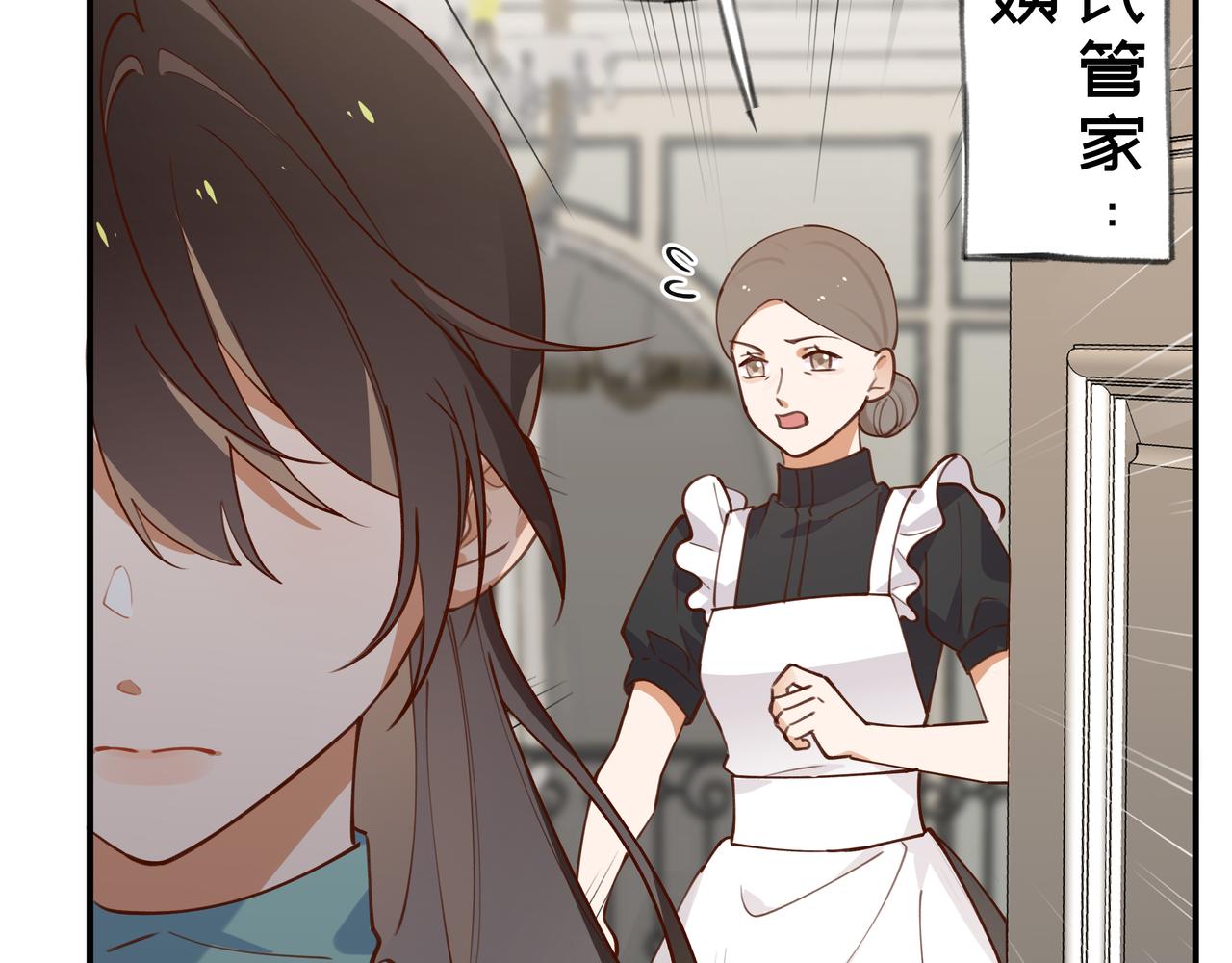 白月光女主总想独占我免费阅读漫画漫画,第4话 大小姐的偶像包袱1图