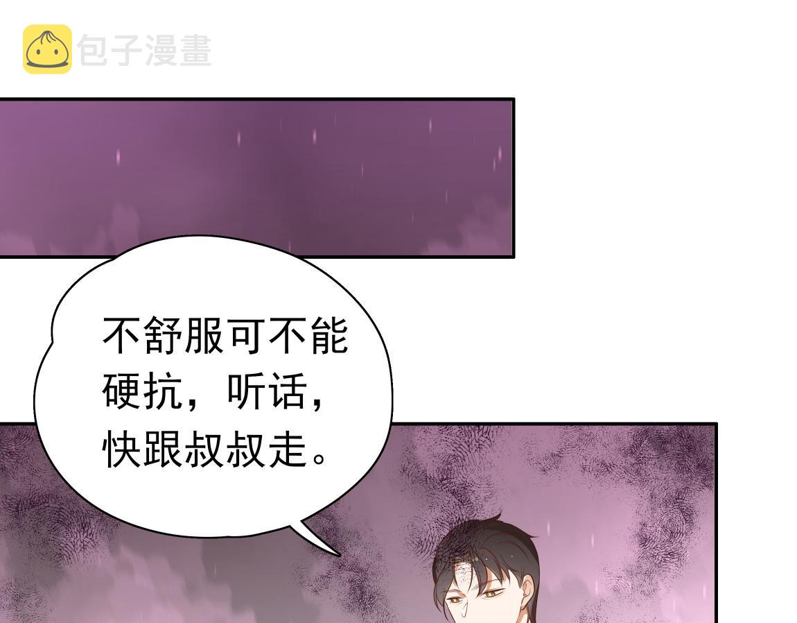 白月光女主总想独占我作者漫画,第6话 看穿1图