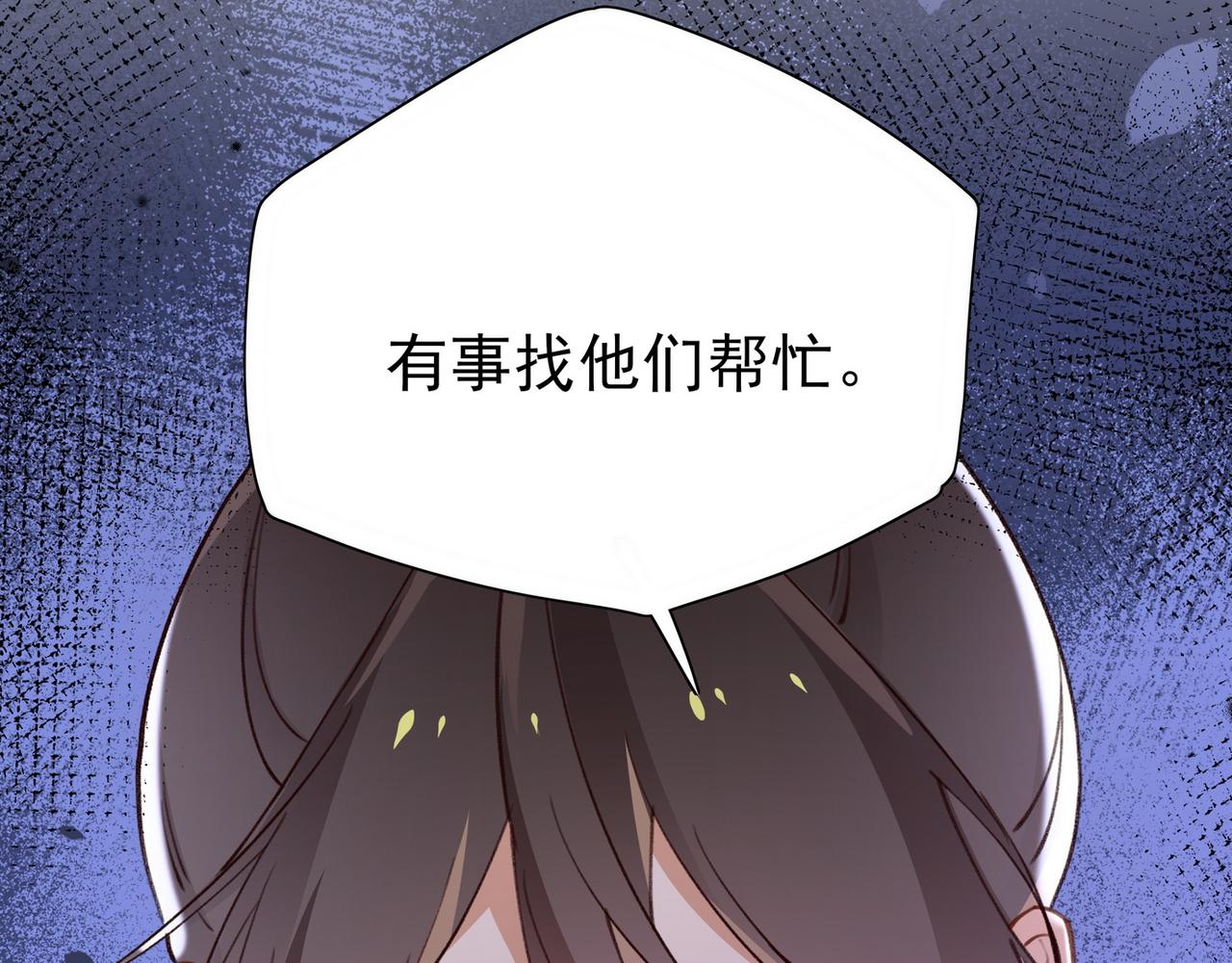 白月光女主总想独占我免费阅读漫画漫画,第18话 父慈女孝2图