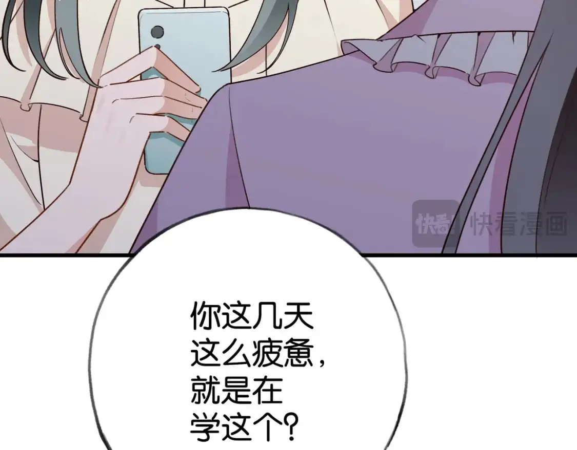 白月光女主总想独占我漫画全集漫画,第66话 黑色的盛装1图