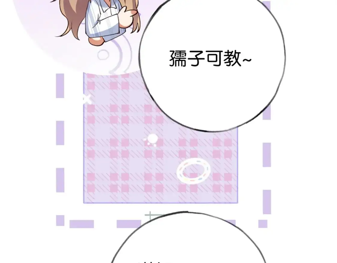 白月光女主总想独占我漫画免费漫画,第70话 实验结果2图